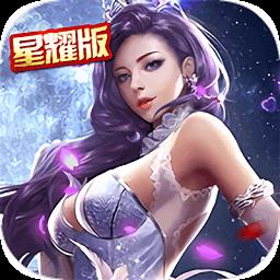 暗夜奇迹手游