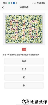 全民找茬2游戏 v1.0 安卓版 2