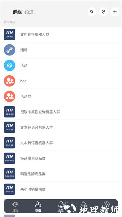 客汇宝官方版 v4.7.7 安卓版 1