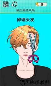 我是整理大师游戏 v3.0 安卓版 2