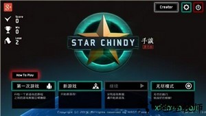星图史话手游 v1.0 安卓版 3