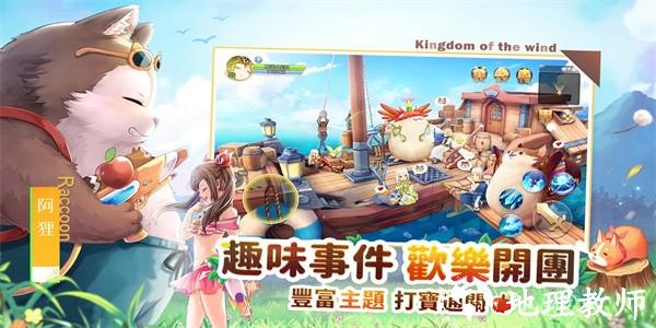 风色童话手游最新版 v1.11.86 安卓版 0
