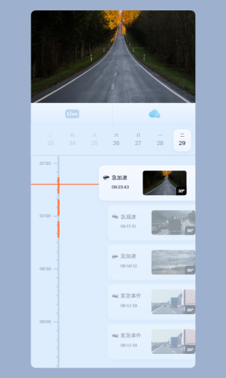 5g看家摄像头客户端 v3.22.0 官方安卓版 2