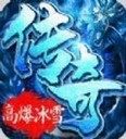 冰雪高爆龙皇传说