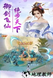 青云修仙传手游 v3.4.0 安卓版 0