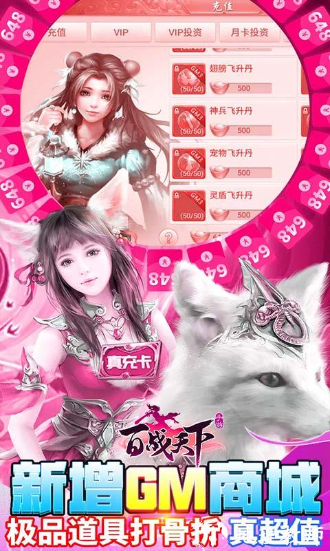 百战天下图片 4