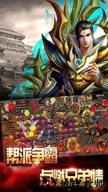 盛大传奇怀旧服 v1.2.36.3264 安卓版 0