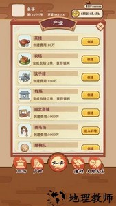 唐朝人生手游官方版 v1.0.2 安卓版 0