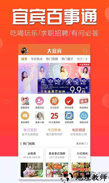 大宜宾app官方版 v6.3.8 安卓免费版 0