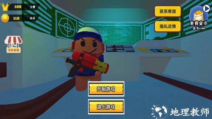 荒野神枪手手机版 v3.0 安卓版 1