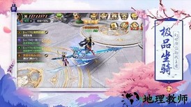 天地仙途 v5.9.0 安卓版 2