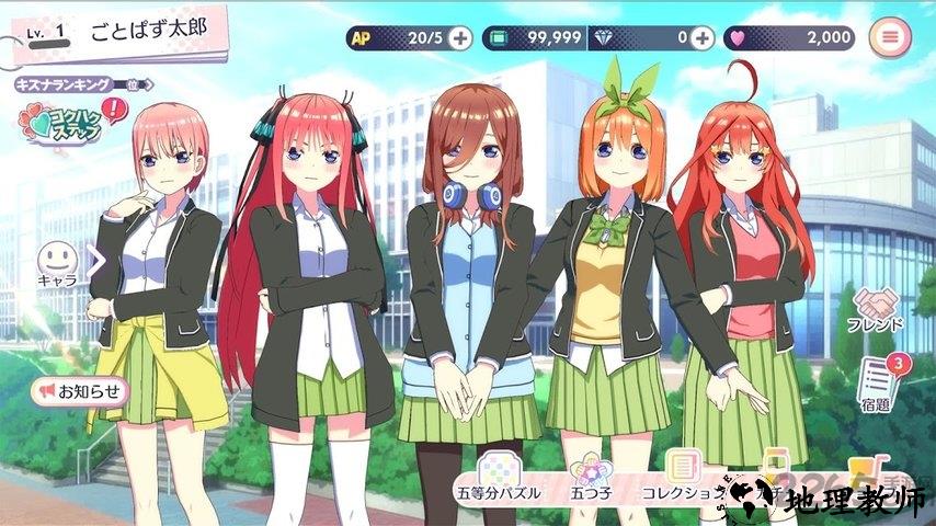 五等分的新娘游戏台服 v1.15.333 安卓版 1
