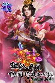 神游记百度版 v1.0.0 安卓版 3