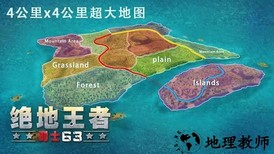 绝地王者勇士63最新版本 v1.1.15.7 安卓版 1