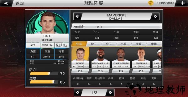 nba2k23存档版手机版 v98.0.1 安卓版 0