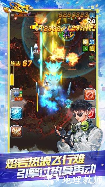 全民飞机大战官方版 v1.0.135 安卓版 2