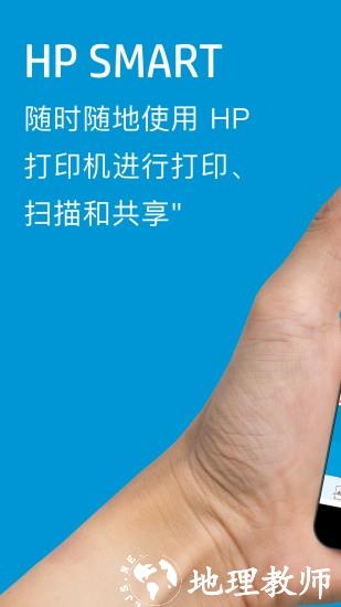 hpsmartapp