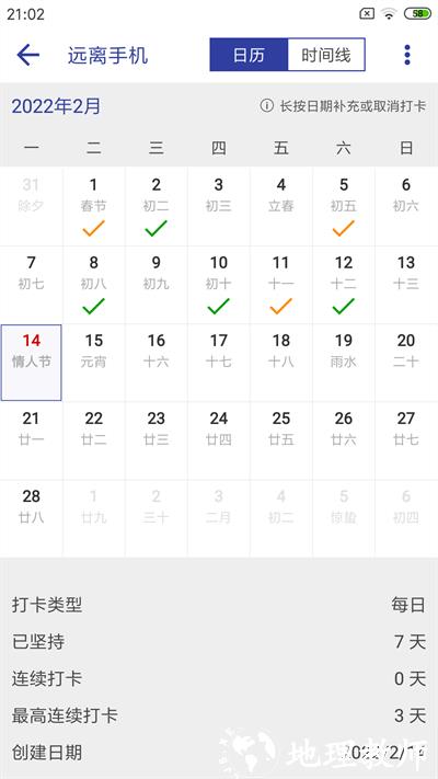 简约日常打卡官方版 v1.5.1 安卓版 0
