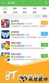 5星游戏中心平台 v1.0.1012 安卓版 1