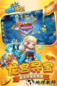 趣味电玩捕鱼小米版 v2.11.3.8.3.5 安卓版 1