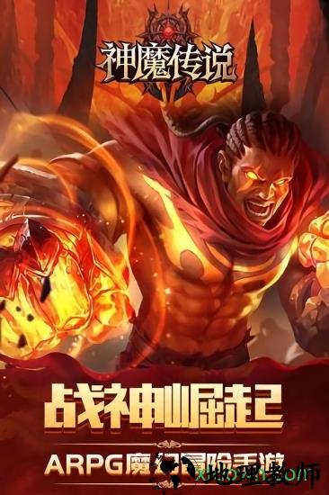 神魔传说满vip版 v5.0.0 安卓版 1