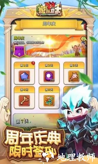 家园卫士最新版 v46.06061759.32 安卓版 1