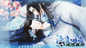 橙光沧浪烟云游戏 v1.0.1025 安卓版 0