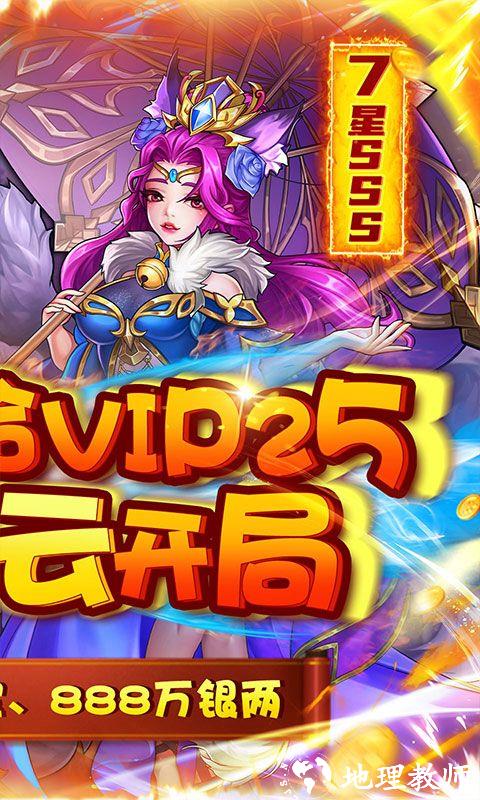 萌斗魏蜀吴图片 2