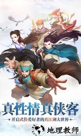 真江湖海量版 v1.0.0 安卓版 2