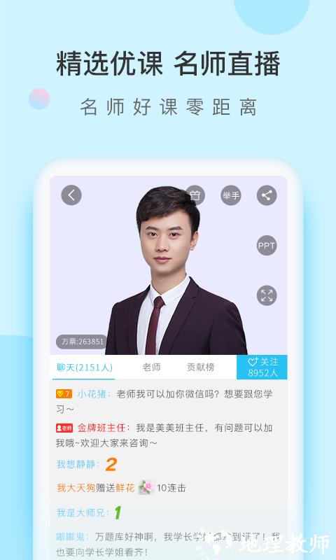 造价师万题库app v5.5.6.0 安卓官方版 3