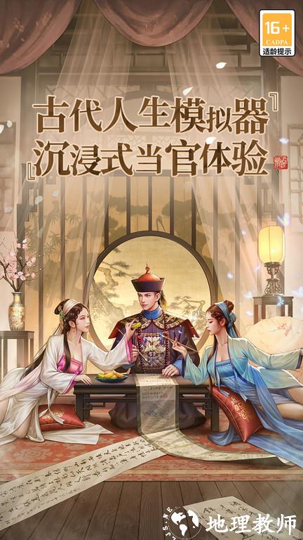 2024极品芝麻官最新版本 v5.5.01032163 安卓官方版本 0