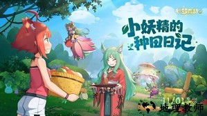 织梦森林最新版 v1.0.11 安卓版 3