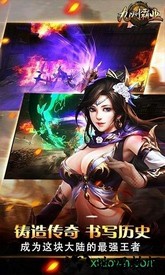 九州霸业bt版 v1.0.0 安卓版 3