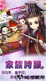 宫廷q传oppo客户端 v2.4.0 安卓版 1