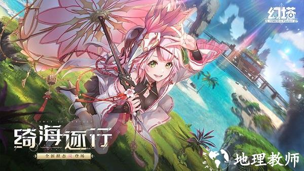 幻塔最新版 v3.0.140.84524 安卓版 3
