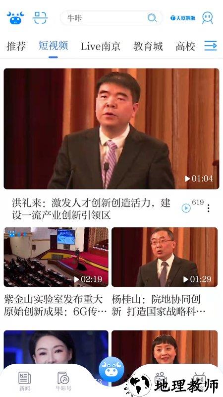 牛咔视频手机版 v9.0.4 官方安卓版 2