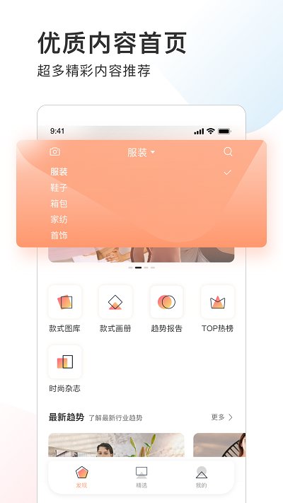 pop趋势网官方版 v1.9.7 安卓版 0