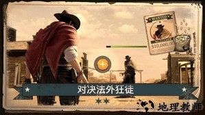重返狂野西部最新版 v1.380.001 安卓版 0