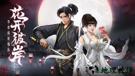 大威天龙手游 v1.0.0 安卓版 0