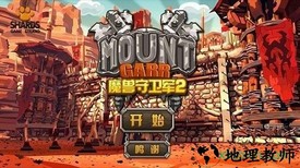 魔兽守卫军手机版 v1.1 安卓最新版 2
