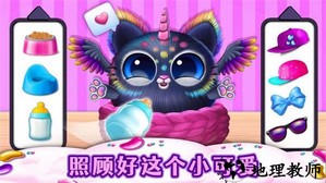 我的可爱宠物乐园手游 v1.0 安卓版 1