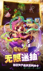 魔星狂点bt版 v1.0.0 安卓版 1