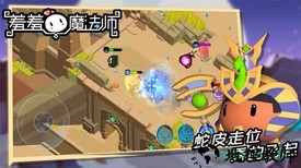 羞羞的魔法师最新版 v2.0.0 安卓版 2
