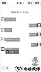 谈一场恋爱 v1.0 安卓版 0