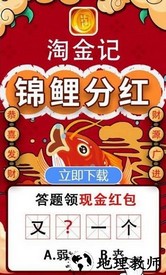 成语淘金记红包版 v1.0 安卓版 0