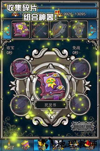 魔幻大陆最新版 v1.5.2 安卓版 1