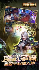 进击的勇士游戏 v4.1.1 安卓版 0