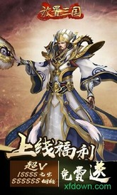 放置三国单机游戏 v1.002 安卓版 0