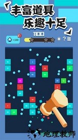 全民打砖块 v1.1.6 安卓版 0