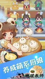 魔幻厨房手游 v1.26 安卓版 0